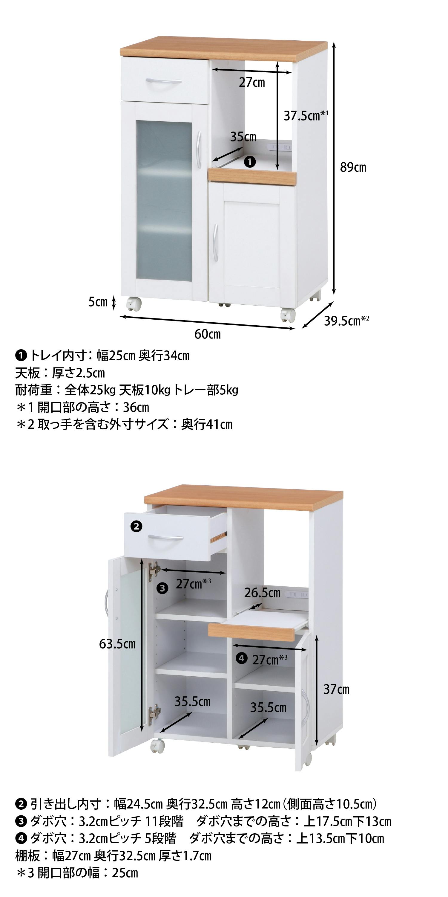 キッチンカウンター サージュ WH×NA（ホワイト・ナチュラル） 60幅
