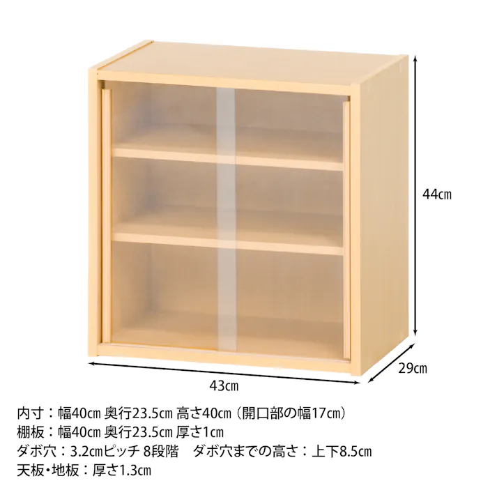 ミニ食器棚 幅43cm CP4344 省スペースで活躍するコンパクト食器棚 【送料込み】#fjbo
