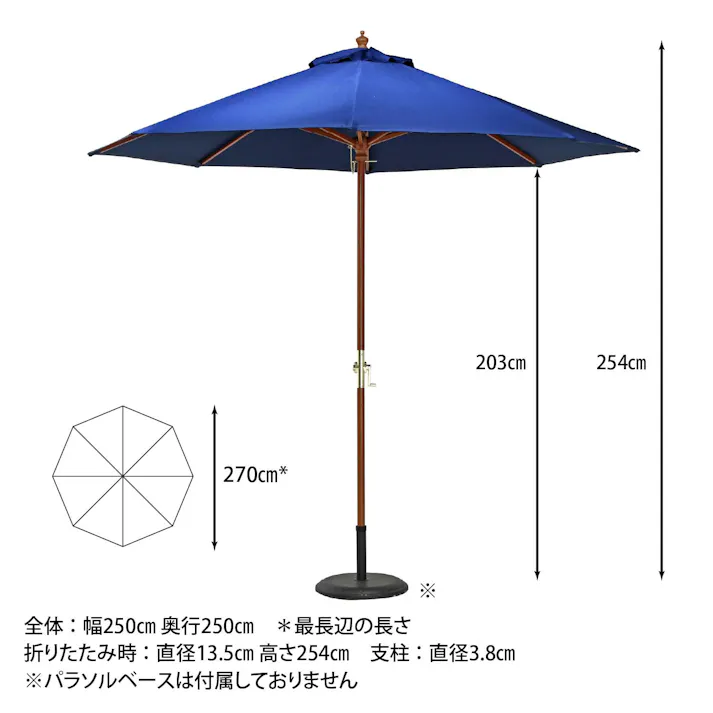 木製パラソル 270cm ネイビー 【送料込み】#fjbo