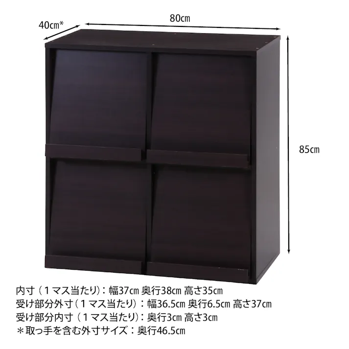 ディスプレイラック 4マス ブラウンDP8085 BR81818 隠せて魅せれる!ディスプレイラック 【送料込み】#fjbo