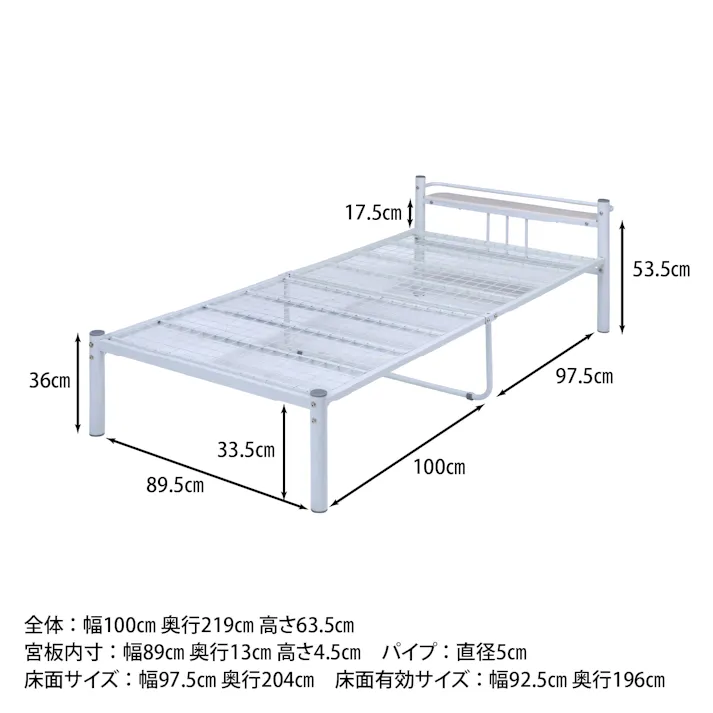 宮付 シングルベッド タンテ 宮付 シングルベッド タンテ アイボリー 通気性バツグン!シンプルな宮棚付きパイプベッド 【送料込み】#fjbo