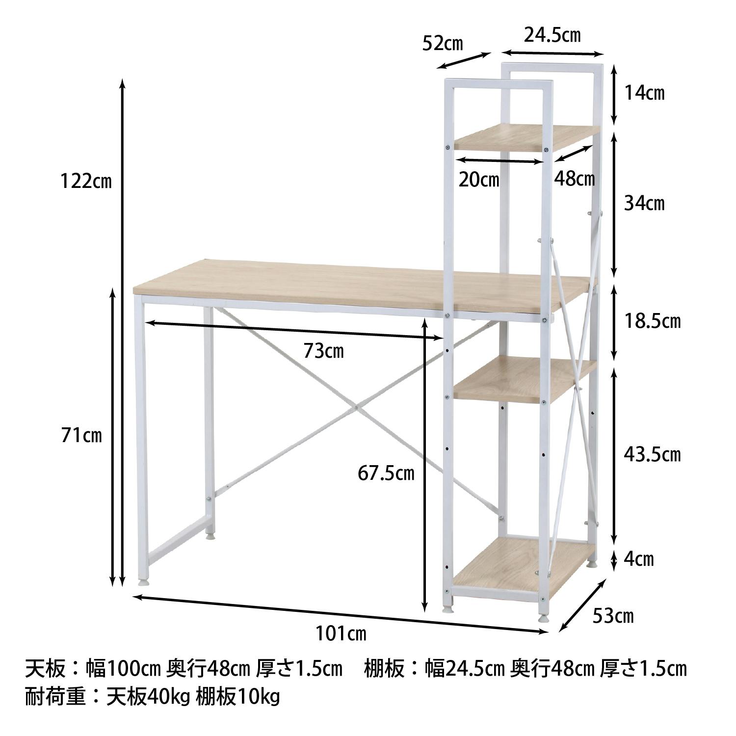 ラック付きデスク アチーブ OAK（オーク） 収納もできてコンパクトな