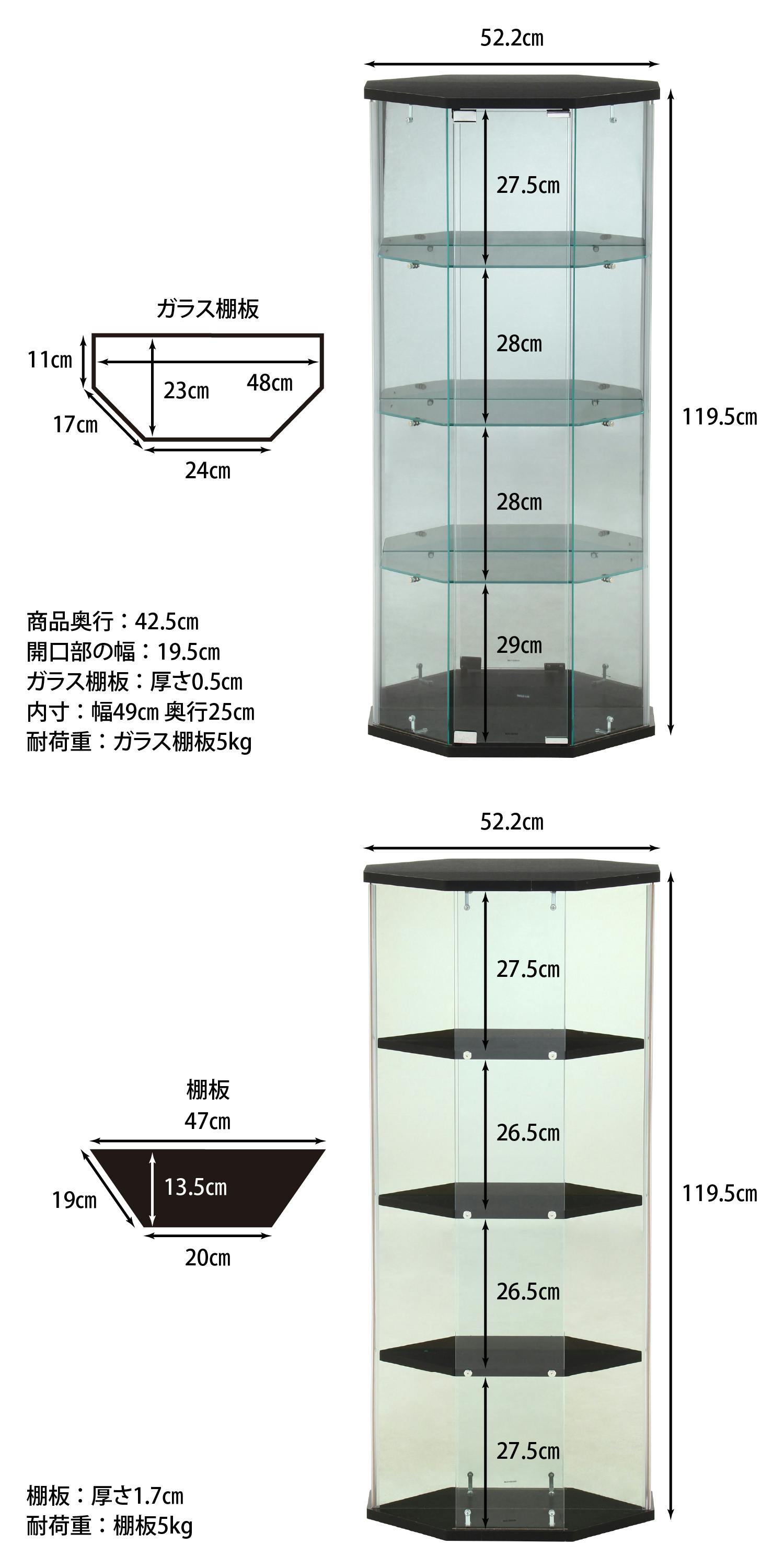 ガラスコレクションケース BAAL コーナー ブラック 面が綺麗に揃う