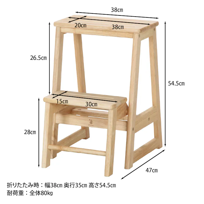 ステップラダー ナチュラル ボヌール 【送料込み】#fjbo