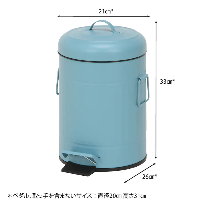 スチールラウンドペダルペール 5L スモークブルー 【送料込み】#fjbo
