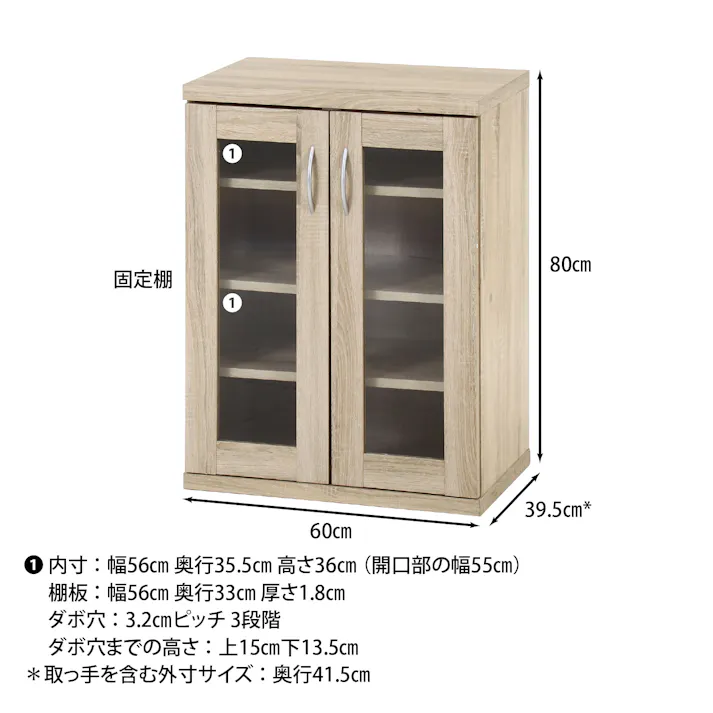 ラルゴ キャビネット オーク ガラス扉が美しい収納キャビネット 【送料込み】#fjbo