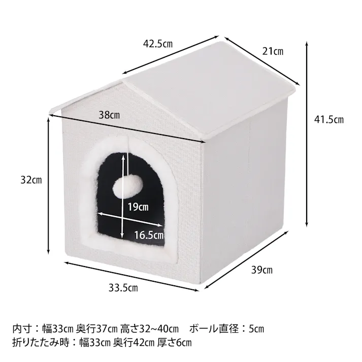 ペットハウス 三角屋根 三角屋根 Sサイズ WH ポンポンがアクセント!三角屋根のペットハウス 【送料込み】#fjbo