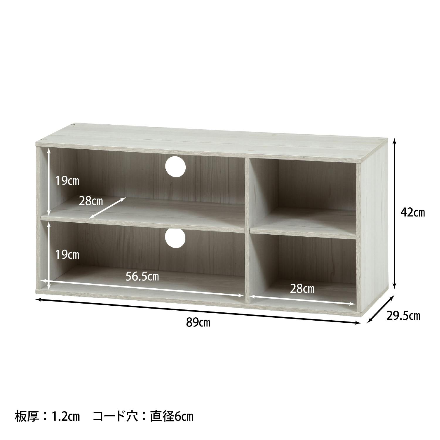 TVラック 幅89cm ホワイトウォッシュ コンパクトなのに収納力バツグン