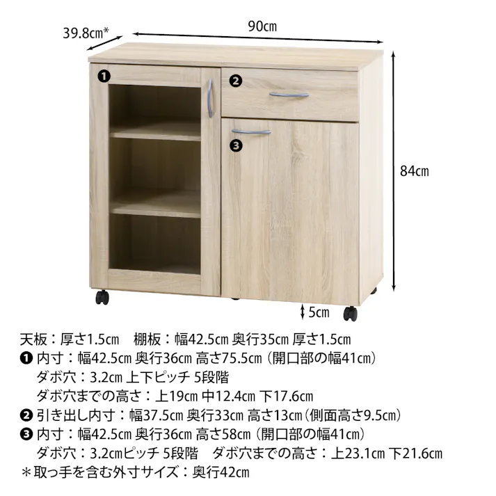 キッチン収納キャビネット 90×40 スッキリ片付く、キャスター付きキッチンカウンター 【送料込み】#fjbo