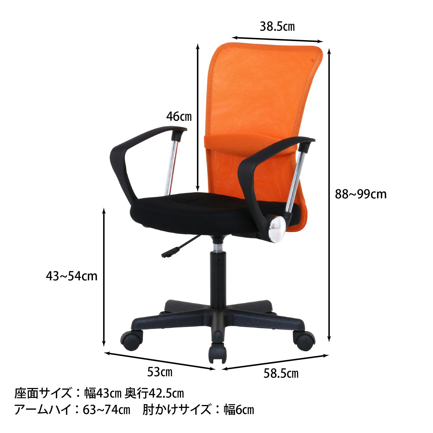 メッシュバックチェアー ハンター 肘付き オレンジ 【送料込み】＃fjbo