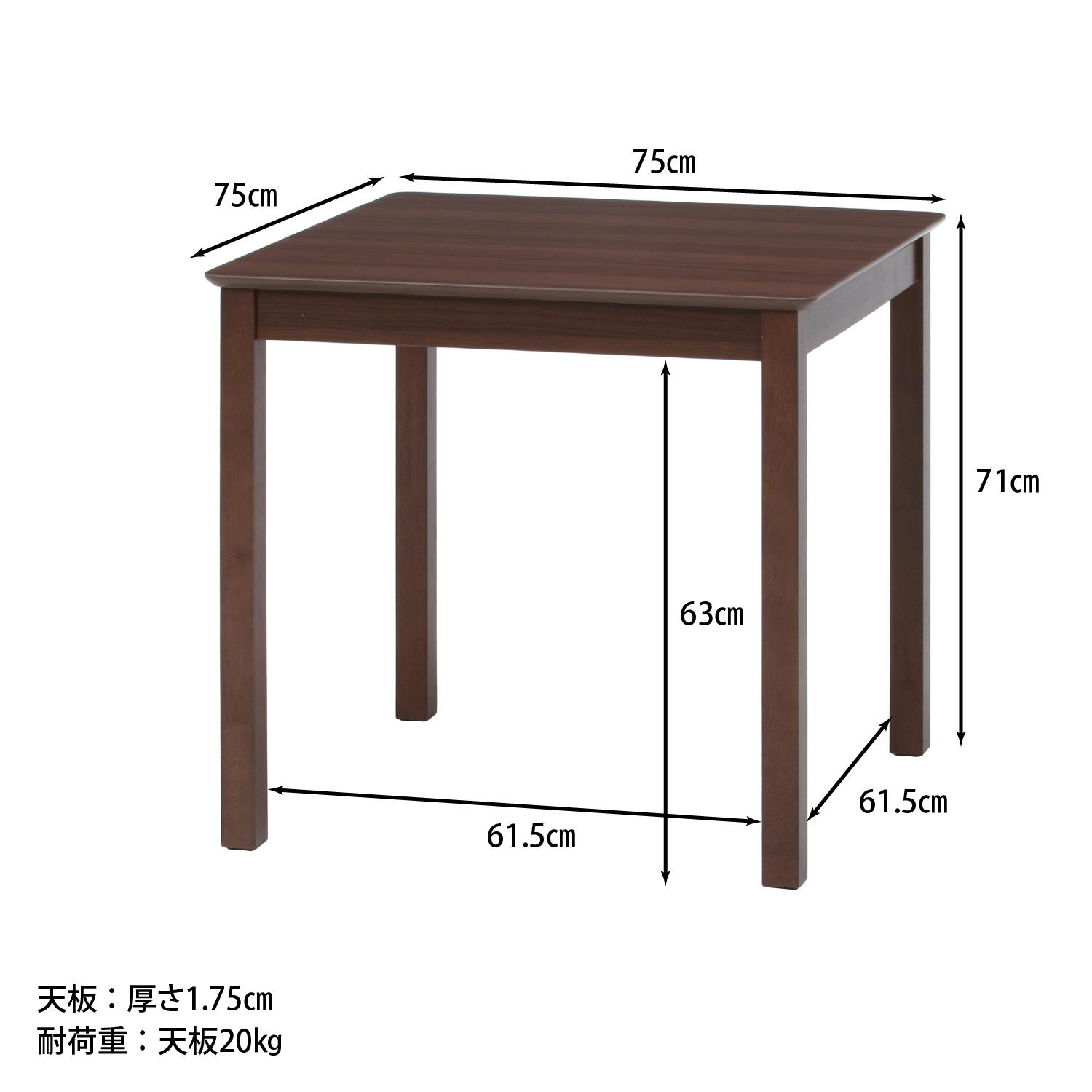 ダイニング モルト75×75テーブル 75×75cm ブラウン ナチュラル