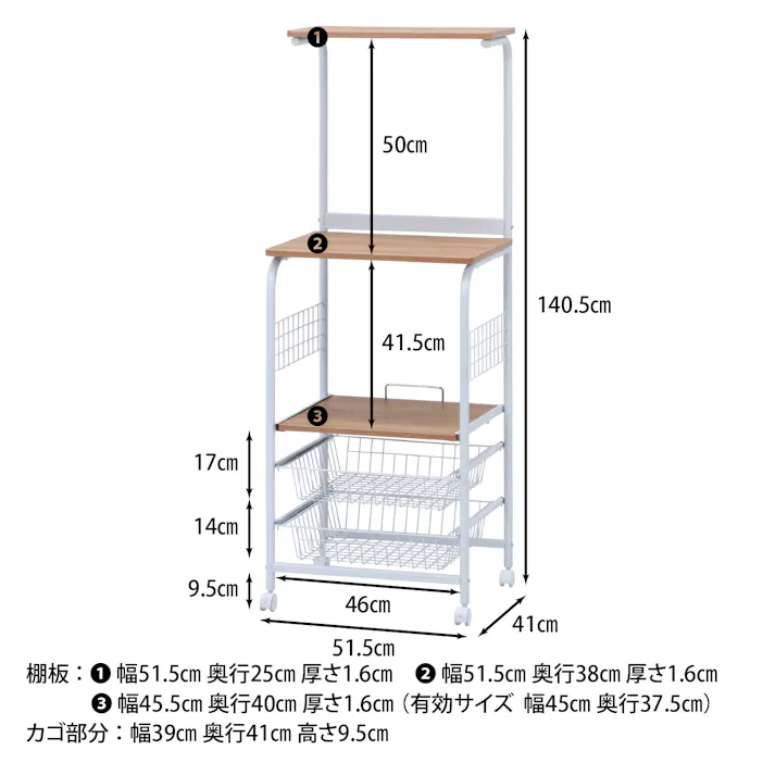 レンジワゴン FBC-03-1 WH / NA (ホワイト・ナチュラル) 移動ラクラク!たっぷり収納できるレンジワゴン 【送料込み】#fjbo