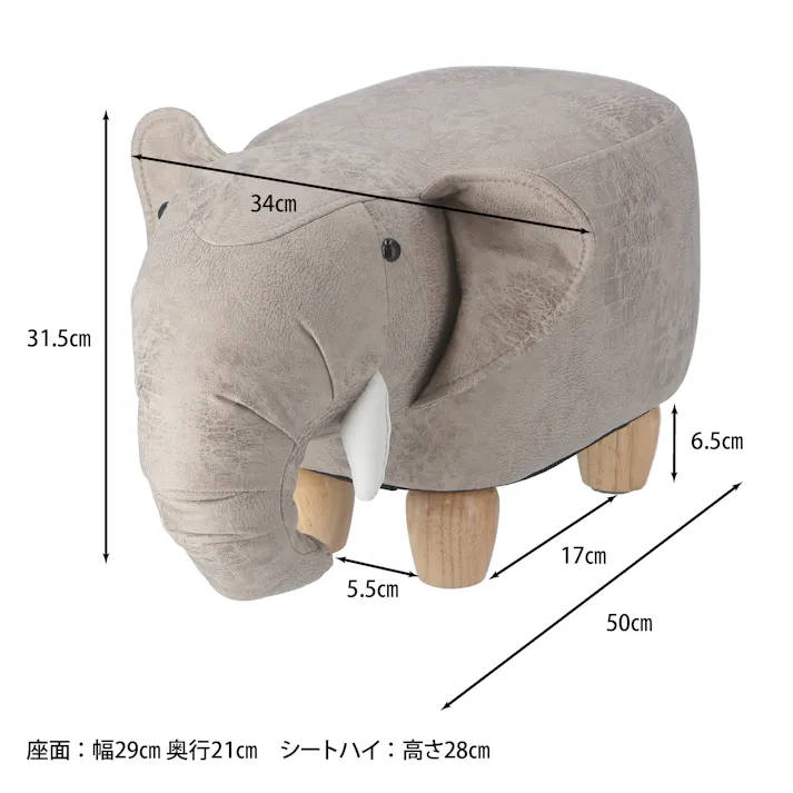 アニマルスツール キュートサイズ ゾウ ライトグレー キュートなお顔のアニマルミニスツール 動物 耐荷重80kg【送料込み】#fjbo