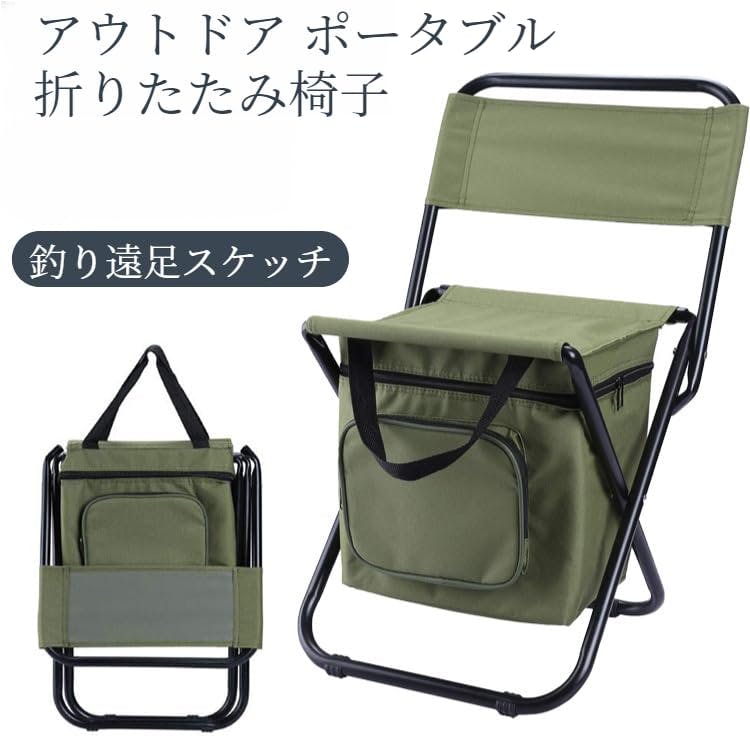 折りたたみ椅子 コンパクト 10Lバッグ付き 35*28*58cm 耐荷重130kg