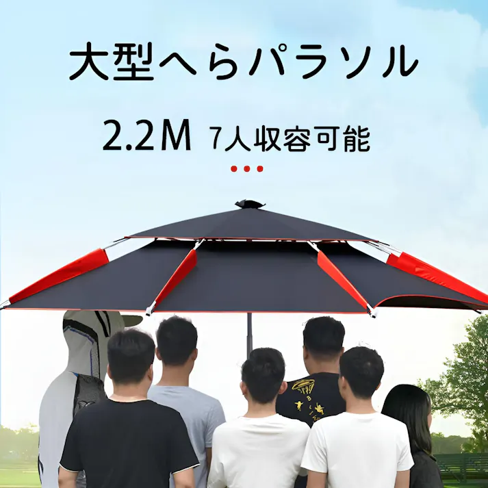 釣り傘 パラソル 釣り用 大型パラソル 二層式 断熱 風に強い ビーチパラソル 晴雨兼用 uvカット 日傘 雨傘 日除け 360°回転 防水 防風 防熱 大きめ 持ち運び 便利 220cm 収納袋付 ビーチ ベランダ ガーデン 屋外 釣り用