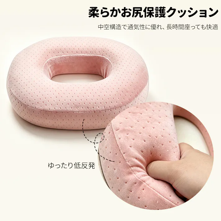 高反発 円座クッション ドーナツ型