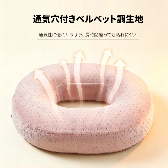高反発 円座クッション ドーナツ型