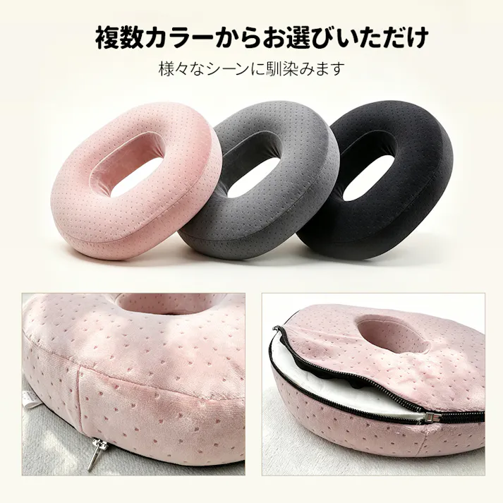 高反発 円座クッション ドーナツ型