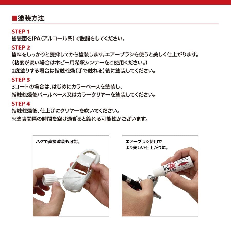 ワールドカーカラー ホビー用 メーカー純正色 マツダ 18G ハイ