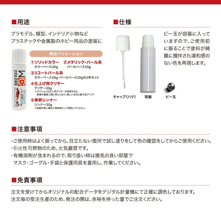 ワールドカーカラー ホビー用 メーカー純正色 スズキ ZVJ ムーンライトバイオレットパールメタリック 20g