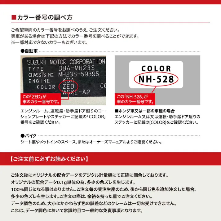 ワールドカーカラー ホビー用 メーカー純正色 ホンダ R-565M プレミアムクリスタルレッドメタリック カラーベース20g カラークリヤー20g セット