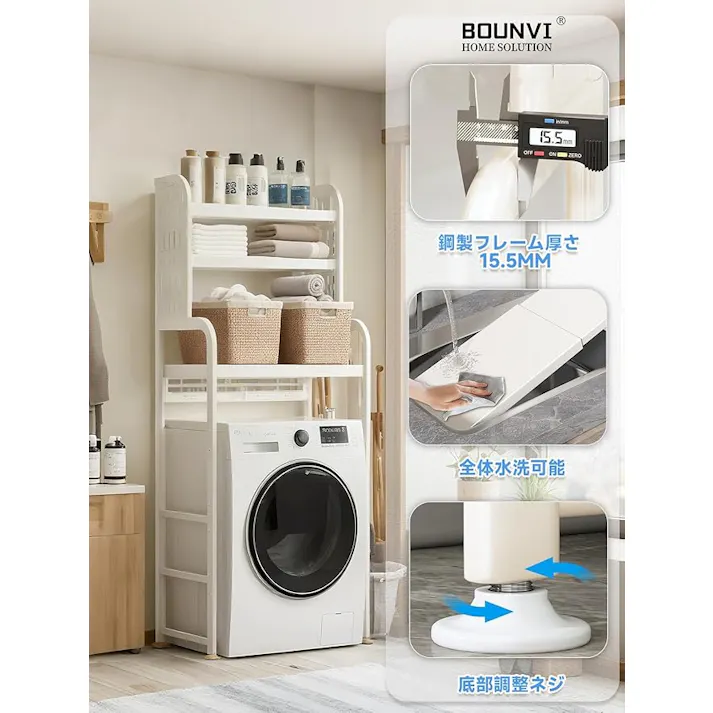 洗濯機 ラック ランドリー 収納棚 3段階に高さ調節可能 幅伸縮タイプ 51~81cm 有孔ボード付き 多用途 大承重 洗濯機上収納棚 日本語の説明書付き オフホワイト