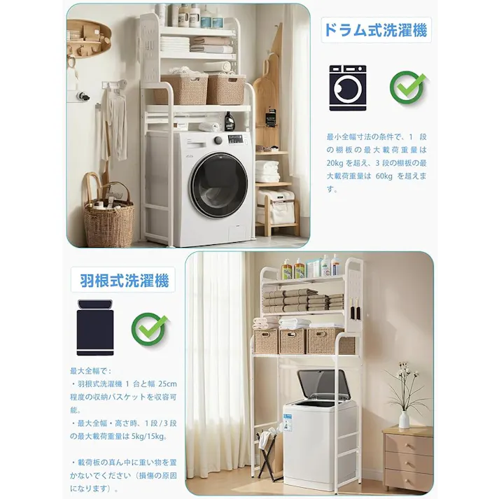 洗濯機 ラック ランドリー 収納棚 3段階に高さ調節可能 幅伸縮タイプ 51~81cm 有孔ボード付き 多用途 大承重 洗濯機上収納棚 日本語の説明書付き オフホワイト