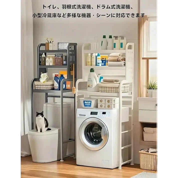 洗濯機 ラック ランドリー 収納棚 3段階に高さ調節可能 幅伸縮タイプ 51~81cm 有孔ボード付き 多用途 大承重 洗濯機上収納棚 日本語の説明書付き オフホワイト