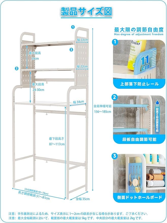 洗濯機 ラック ランドリー 収納棚 3段階に高さ調節可能 幅伸縮タイプ