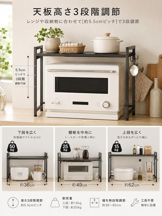 レンジ上ラック トースターラック レンジ置き台 伸縮式 幅40~60cm 棚板