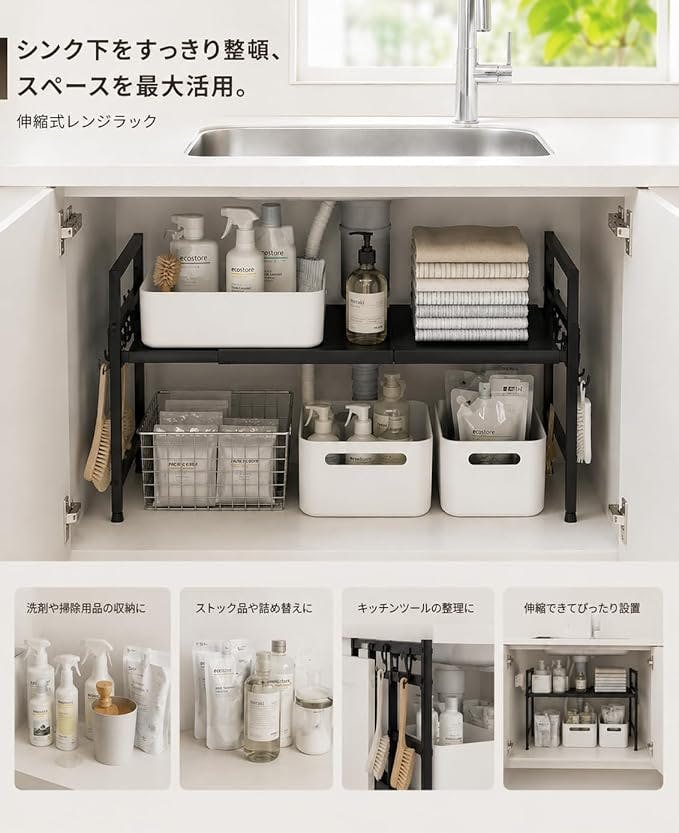 レンジ上ラック トースターラック レンジ置き台 伸縮式 幅40~60cm 棚板