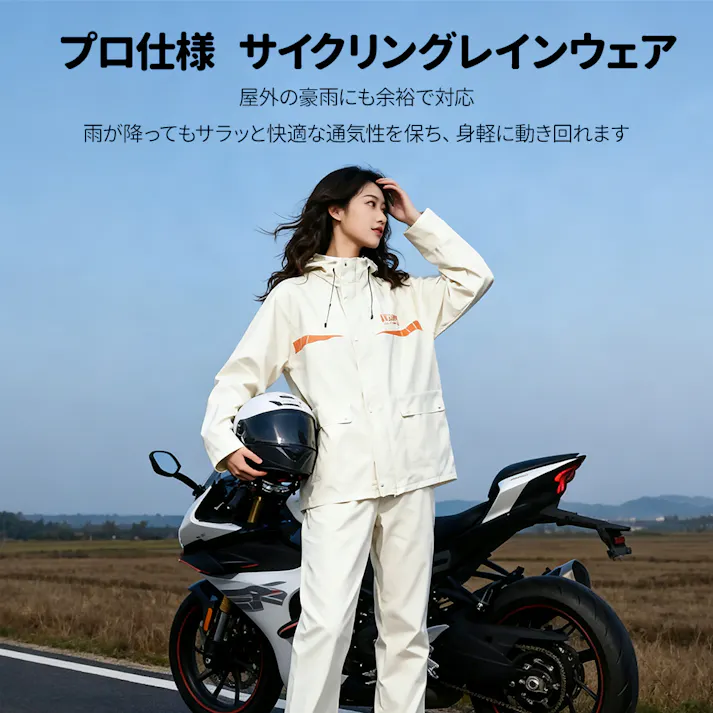 レインウェア 上下セット バイク レインポンチョレインスーツ アウトドア 通気メッシュ 超防水 透湿度アップ 防水 撥水 梅雨対策 バイク/自転車/通学/通勤用 男女兼用 レインウェア