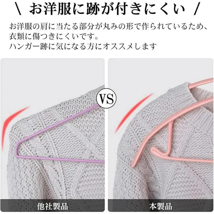 ハンガー セット すべらない ハンガーまとめ買い 跡がつかない おしゃれ 洗濯はんがー 滑り落ちない はんがー かたくずれ防止 型崩れ防止 衣類Hanger 乾湿両用