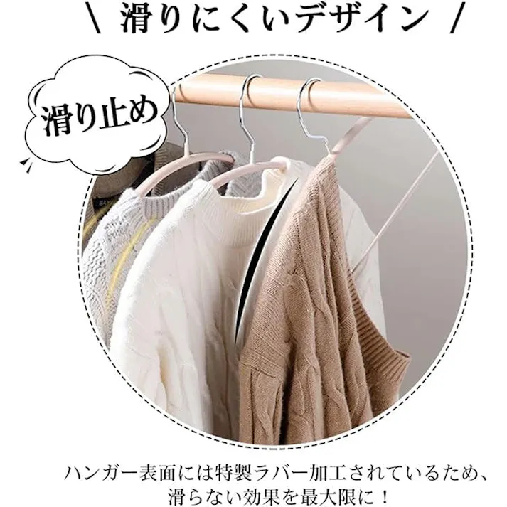 ハンガー セット すべらない ハンガーまとめ買い 跡がつかない おしゃれ 洗濯はんがー 滑り落ちない はんがー かたくずれ防止 型崩れ防止 衣類Hanger 乾湿両用