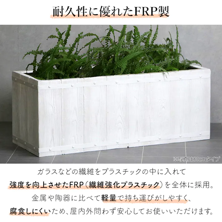 プランター 長方形 大小 2個セット おしゃれ 植木鉢 レクタングル プラスチック FRP製 軽量 木調 屋外 室内 プランターカバー 鉢植え 鉢カバー ガーデニング 家庭菜園 木目調 水抜き穴