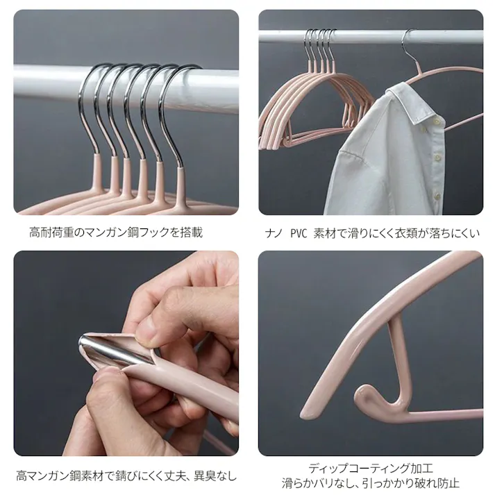 ハンガー セット すべらない ハンガーまとめ買い 跡がつかない おしゃれ 洗濯はんがー 滑り落ちない はんがー かたくずれ防止 型崩れ防止 衣類Hanger 乾湿両用