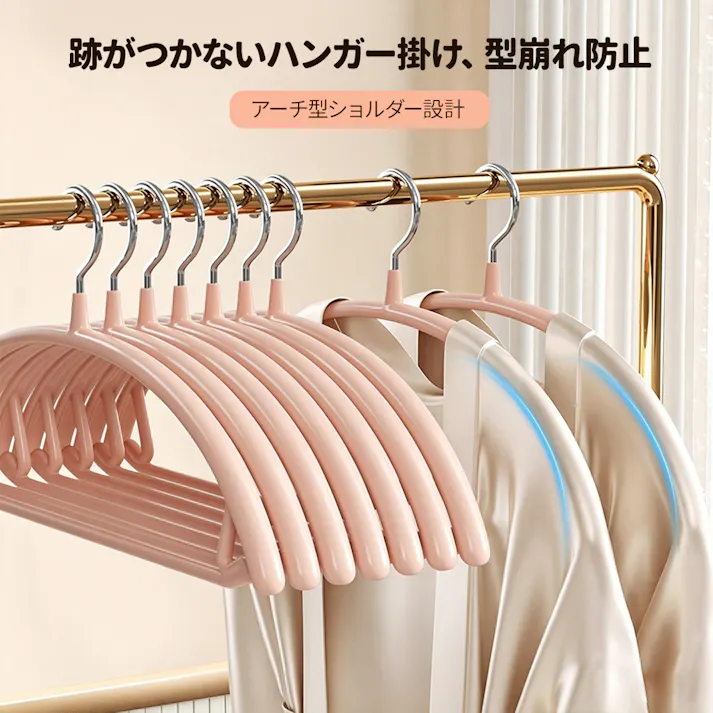 ハンガー セット すべらない ハンガーまとめ買い 跡がつかない おしゃれ 洗濯はんがー 滑り落ちない はんがー かたくずれ防止 型崩れ防止 衣類Hanger 乾湿両用