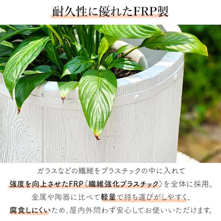 プランター おしゃれ 植木鉢 プラスチック 幅40cm 軽量 25L 木調 樽型 FRP製 屋外 室内 プランターカバー 鉢植え 鉢カバー 丸形 ガーデニング 園芸 水抜き穴