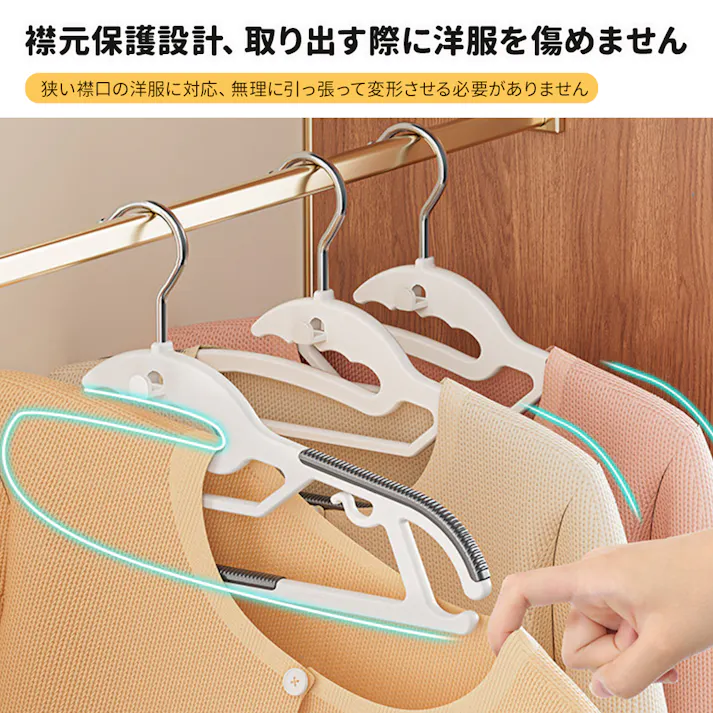 ハンガー すべらない 襟が伸びない かたくずれ防止 連結フック