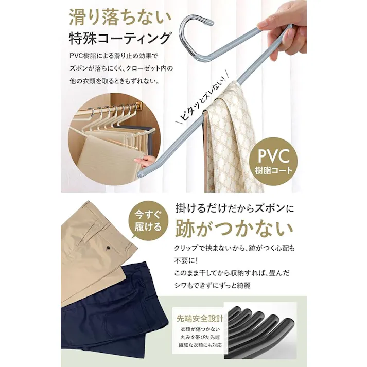 ズボンハンガー Z字構造×滑らない加工済み スラックスハンガー タオル パンツ スラックス に最適