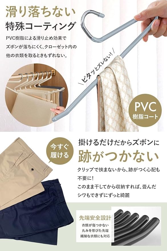 ズボンハンガー Z字構造×滑らない加工済み スラックスハンガー タオル