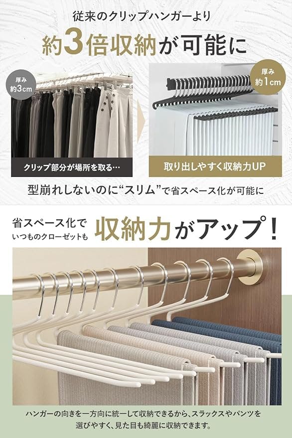 ズボンハンガー Z字構造×滑らない加工済み スラックスハンガー タオル
