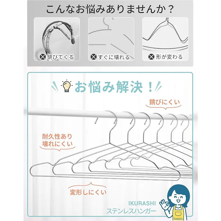 ハンガー ステンレス 男女共用で使えるステンレスハンガー おしゃれ 洗濯 薄い あとがつかない 頑丈 収納 錆びにくい 曲がらない すべらない