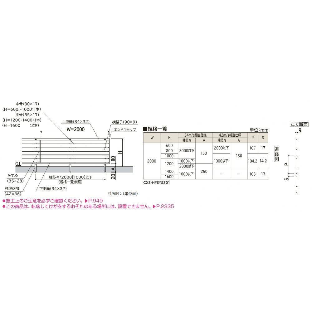 YKKAP シンプレオフェンス YS3型 横スリット 本体 T100 H1000 高さ