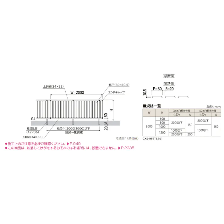 YKKAP シンプレオフェンス TS2型 たてスリット 本体 T80 H800 高さ80cm フェンス本体のみ カームブラック