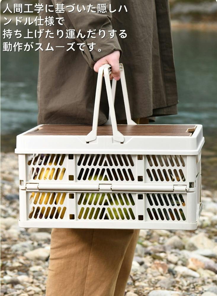 折りたたみ コンテナ かご 幅44×奥行32×高さ26㎝ 取っ手付き 持ち運び