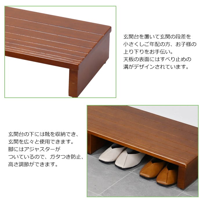 ステップ 玄関台 幅120 踏み台昇降 ステップ台 木 木製 シンプル 靴