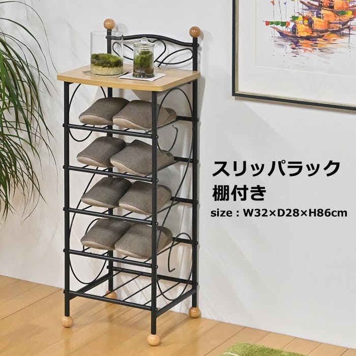 スリッパラック おしゃれ アイアン スリム 北欧 棚付き 収納 スチール