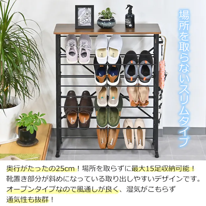 シューズラック 玄関収納 下駄箱 靴収納 靴入れ シューズボックス 5段 スリム 靴棚 傘立て 収納棚 玄関 靴 傘 収納