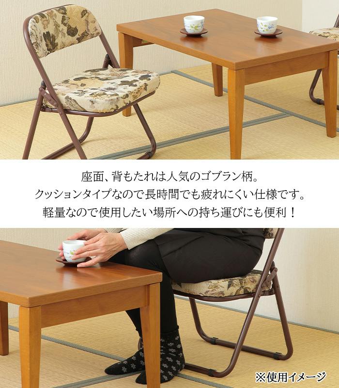 高座椅子 折りたたみ式 座椅子 コンパクト 収納 椅子 和室 洋室